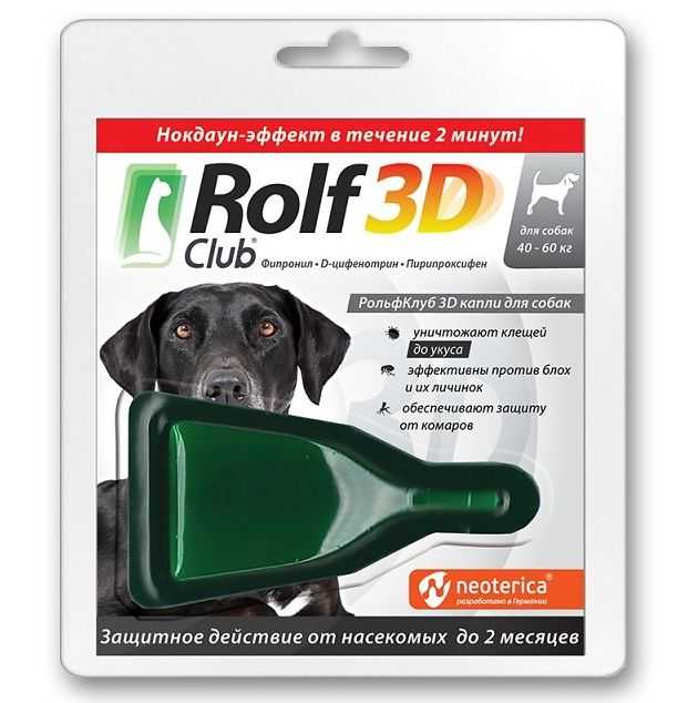 Эффективное от блох для собак. Rolf Club 3d капли для собак. РОЛЬФ 3д капли для кошек. Спрей от клещей для собак Rolf Club. Капли от клещей Rolf 3d для собак.