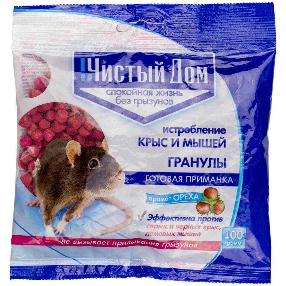 Отрава чистая. Чистый дом отрава для крыс и мышей. Зерновая приманка от крыс и мышей (200г) "чистый дом". Крысиный яд розовые гранулы. Яд от крыс.