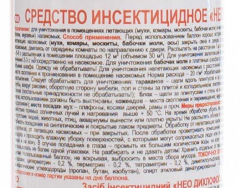 Дихлофосы от тараканов без запаха: описание средств, инструкция по применению и отзывы