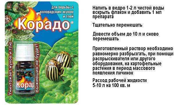 Искра двойной эффект: инструкция по применению, отзывы, хранение