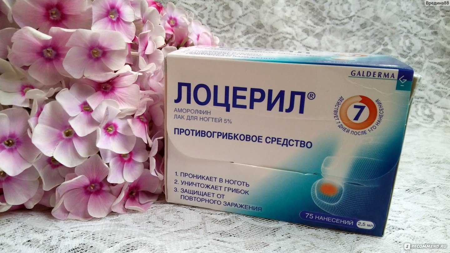 Недорогие но эффективные отзывы. Противогрибковые препараты. Эффективные противогрибковые препараты. Противогрибковые препараты для женщин. Таблетки от грибковых заболеваний.