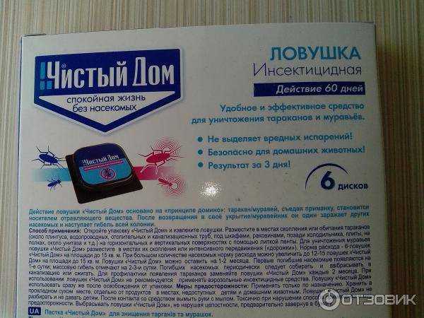 10 самых эффективных средств от тараканов в квартире — самый полный обзор и советы по использованию