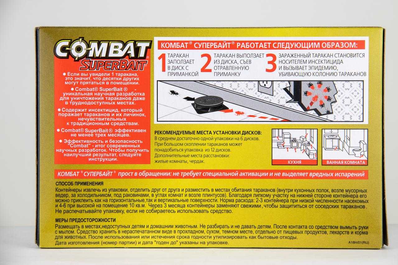 Средство от тараканов combat (комбат) — действие, эффективность, меры безопасности