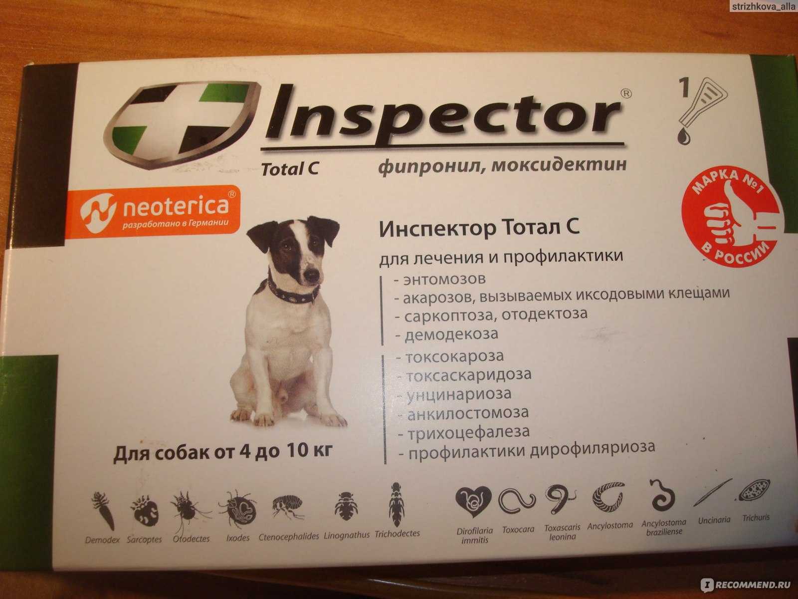 Инспектор таблетки от блох и клещей. Инспектор капли для собак до 4 кг. Inspector Quadro c для собак от глистов. Таблетки от клещей для собак инспектор. Капли инспектор тотал с для собак.