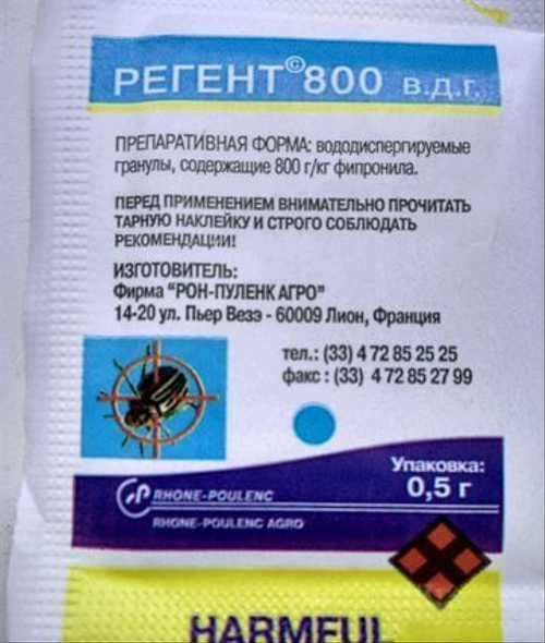 Инструкция по применению средства «регента» от колорадского жука