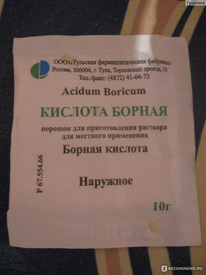 Как вывести тараканов борной кислотой. Борный кислота порошок для тараканов. Борная кислота порошок инструкция. Борная кислота порошок тараканы. Средство от тараканов с борной кислотой.