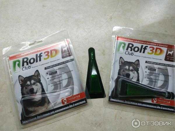 Рольф 3д капли для собак отзывы. РОЛЬФ 3д капли для собак. Средство от клещей для собак РОЛЬФ 3д. Капли от клещей Rolf 3d для собак. Капли от блох Rolf 3d для собак.