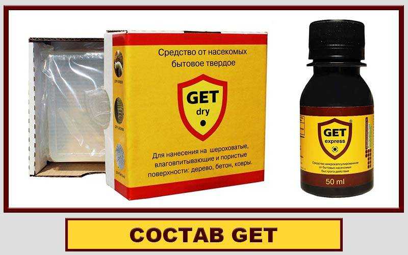 Get (гет) от тараканов - инструкция по применению, отзывы