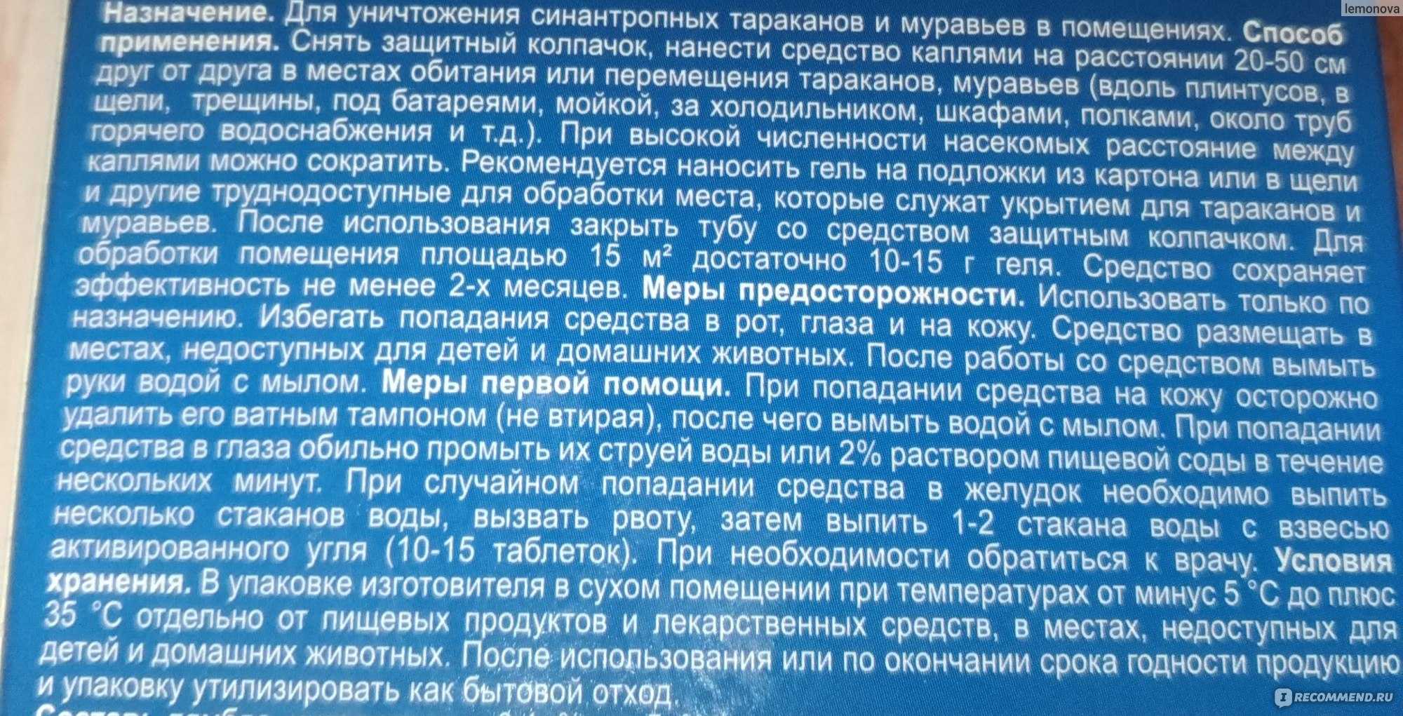 Дуст от тараканов – доступные средства для борьбы с насекомыми
