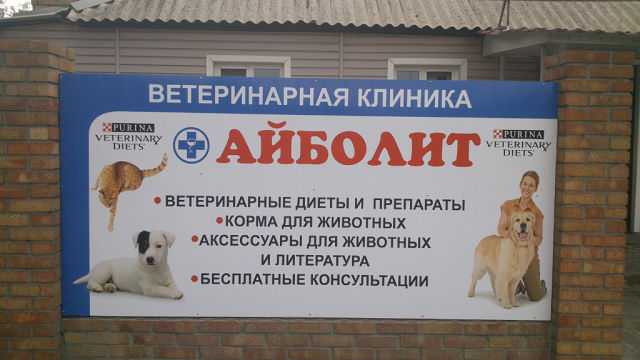 Карта ветеринарных клиник