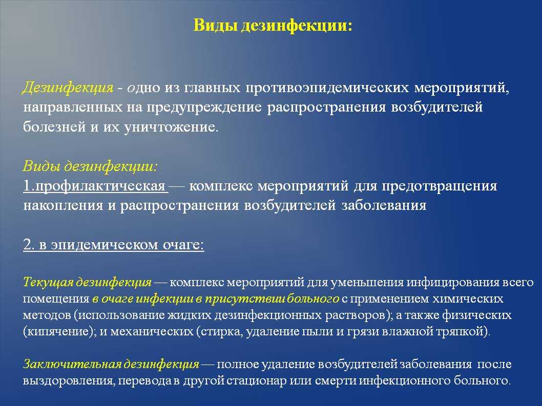 Определение видов профилактической работы