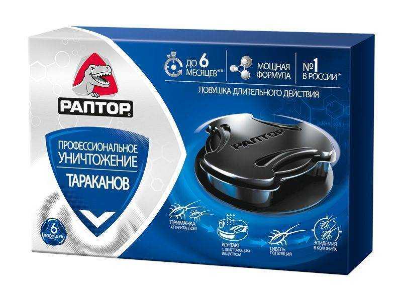 Раптор от тараканов: фумигатор (фумитокс), ловушки, аэрозоль, шашка