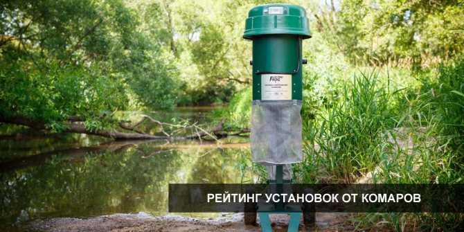 Как действует ультразвуковой отпугиватель комаров эффективность внутри помещения и на улице