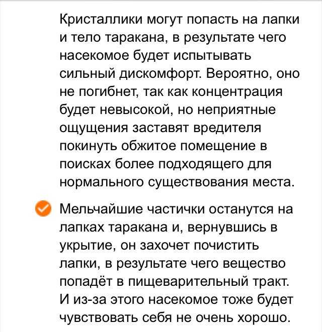 Рецепт от тараканов с борной кислотой.