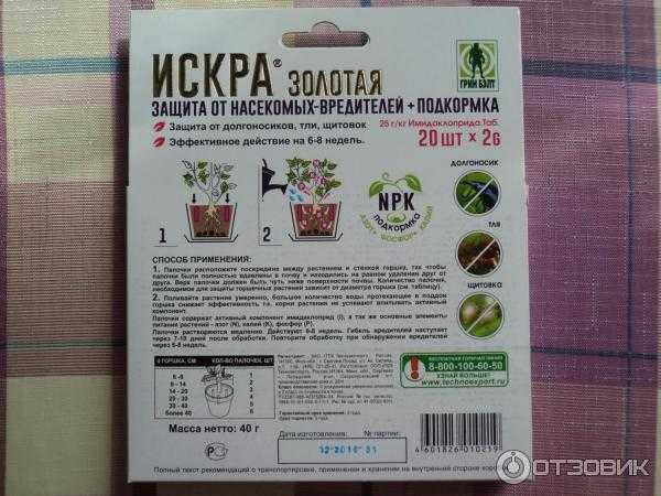 «искра золотая», инсектицид (инструкция)