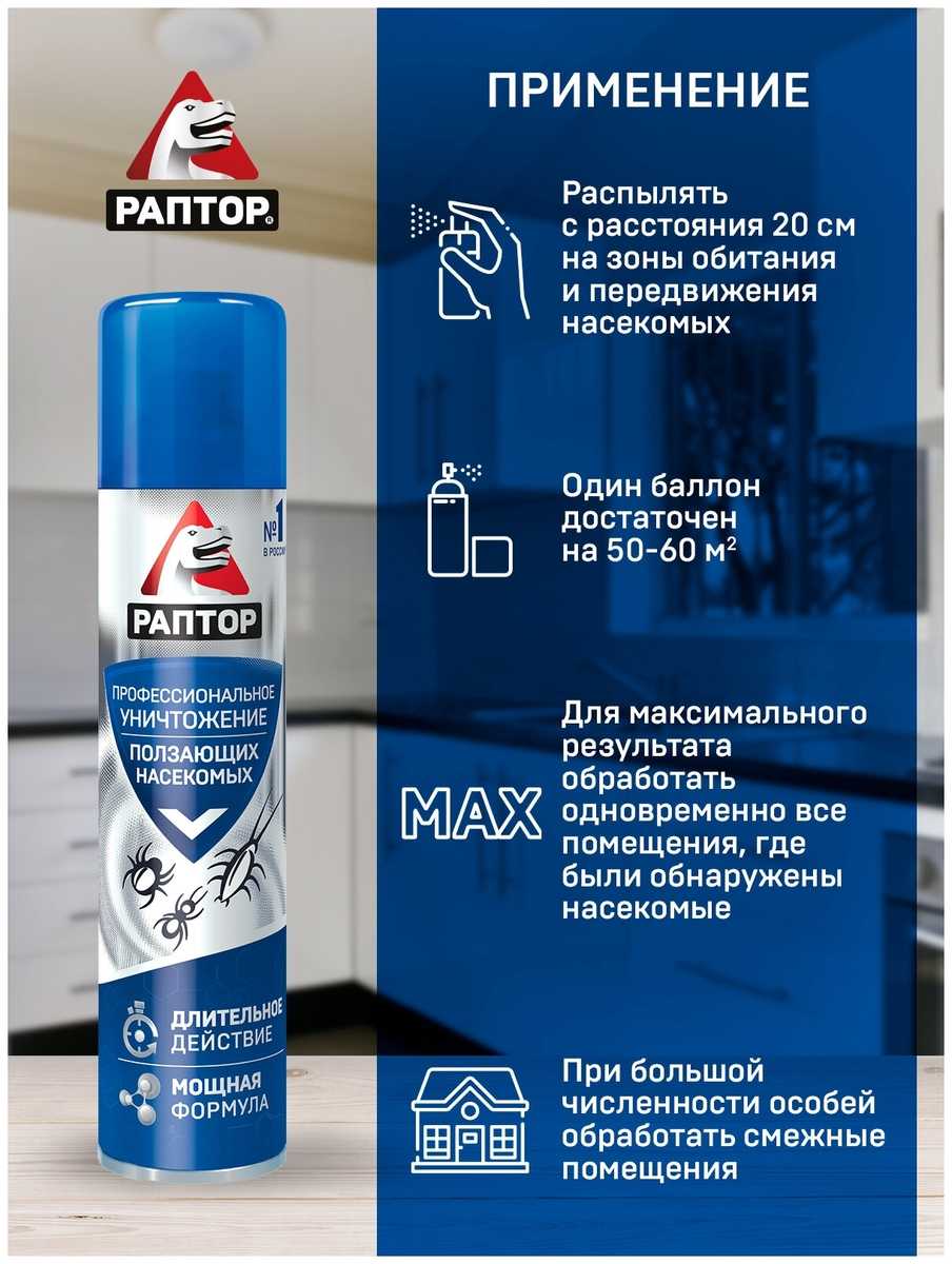 Раптор от тараканов: инструкция по применению, отзывы