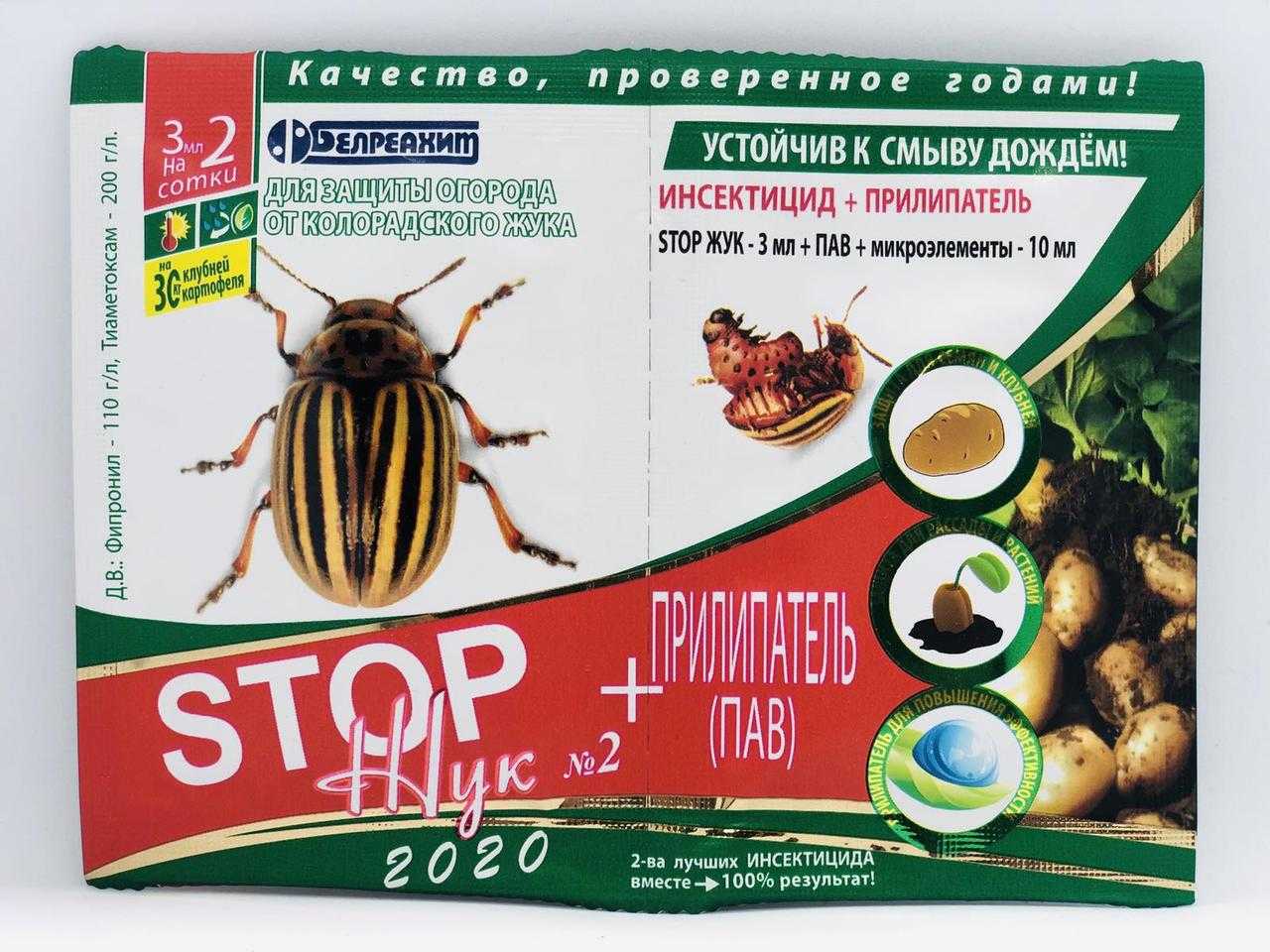 Топ-10 лучших средств от колорадского жука в рейтинге zuzako в 2022 году