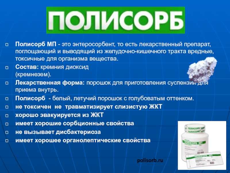 Энтеросорбенты противопоказаны при