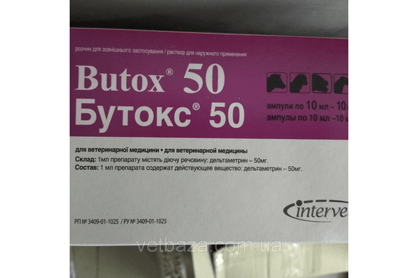 Бутокс 50 от блох. Бутокс 50. Бутокс 50 в ампулах. Препарат бутокс от клопов. Бутокс 50 инструкция.