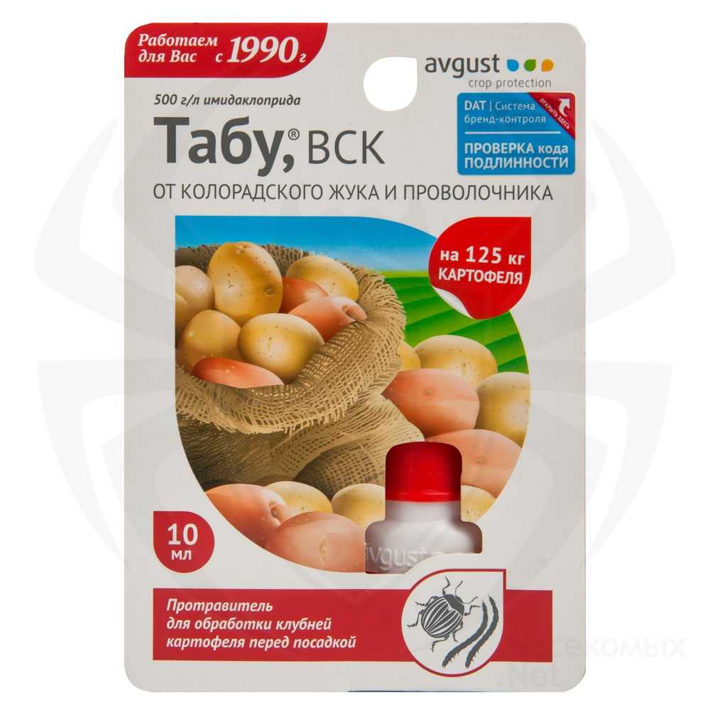 Табу для обработки картофеля: инструкция по применению от колорадского жука и проволочника