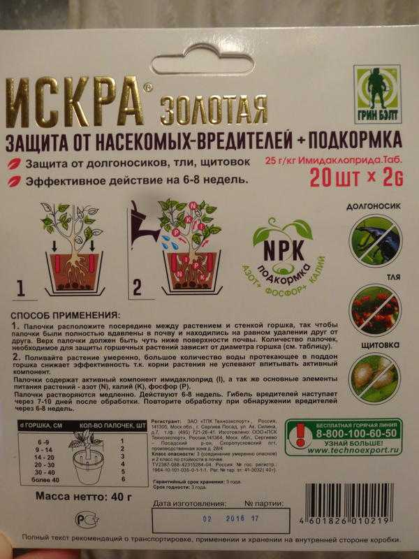 Разновидности и особенности щитовок обитающих в саду Причины и симптомы паразитирования Какие культуры входят в зону риска Эффективные средства для борьбы и профилактики сада Правила обработки растений и почвы от щитовок