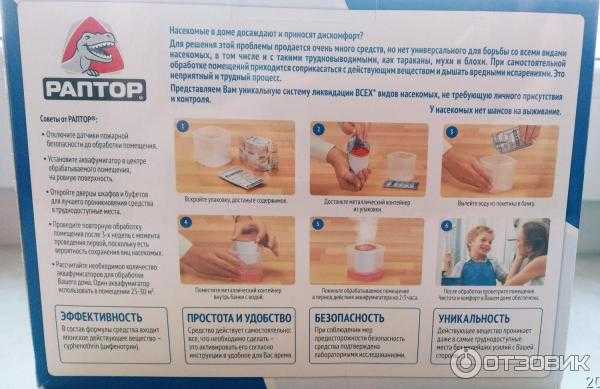 Фумигатор