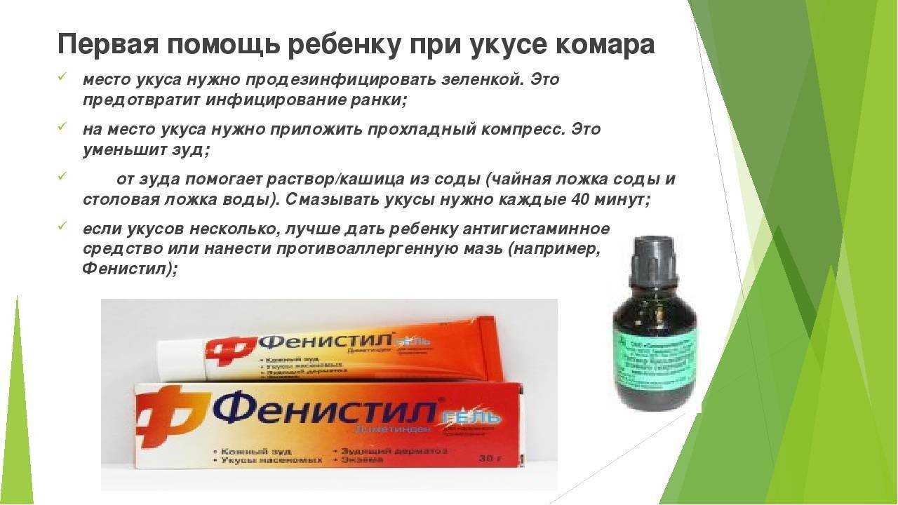 Укус насекомого карта вызова